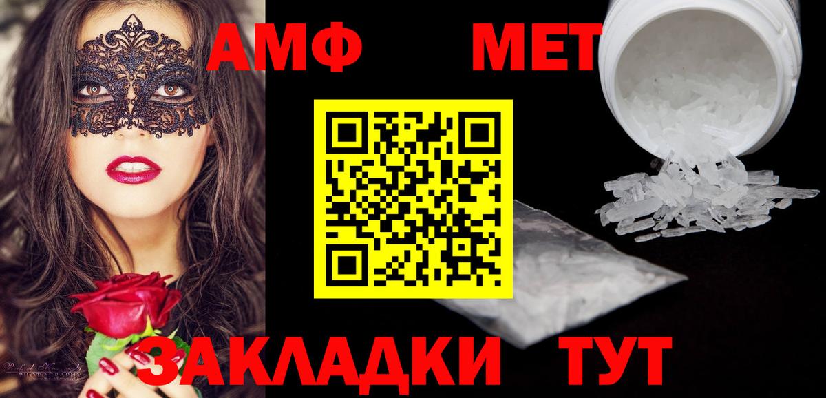 Amphetamine 97%  АМФ  Озёры  Вход с VPN 