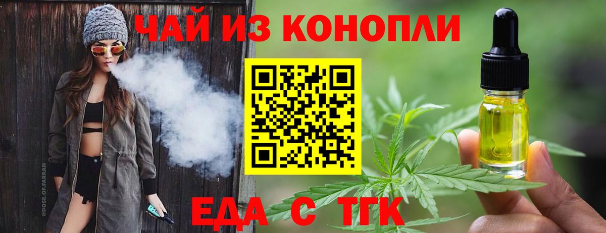 Озёры  Печенье с ТГК марихуана  Вход с VPN 