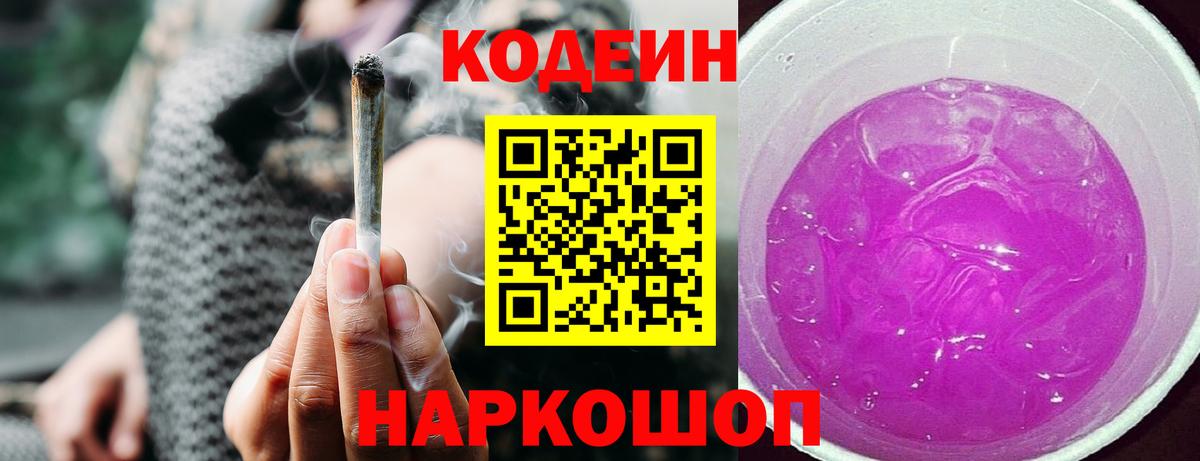 Озёры  Codein напиток Lean (лин)  где купить наркоту  Вход с VPN  Кодеин напиток Lean (лин) 
