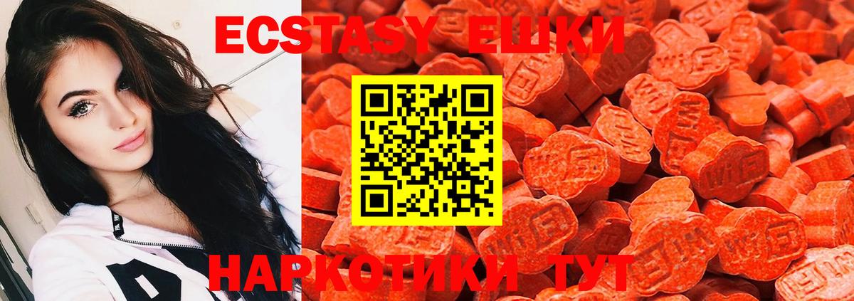 ЭКСТАЗИ 300 mg Озёры