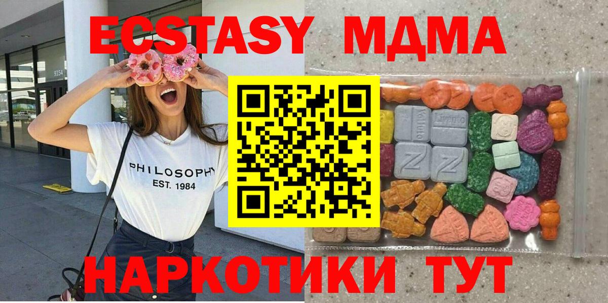 купить наркотики сайты  Вход с VPN  Ecstasy DUBAI  Озёры  ЭКСТАЗИ 280 MDMA 