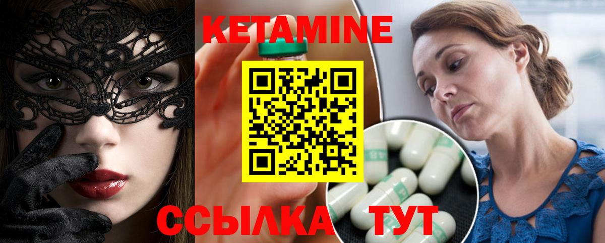 КЕТАМИН ketamine Озёры