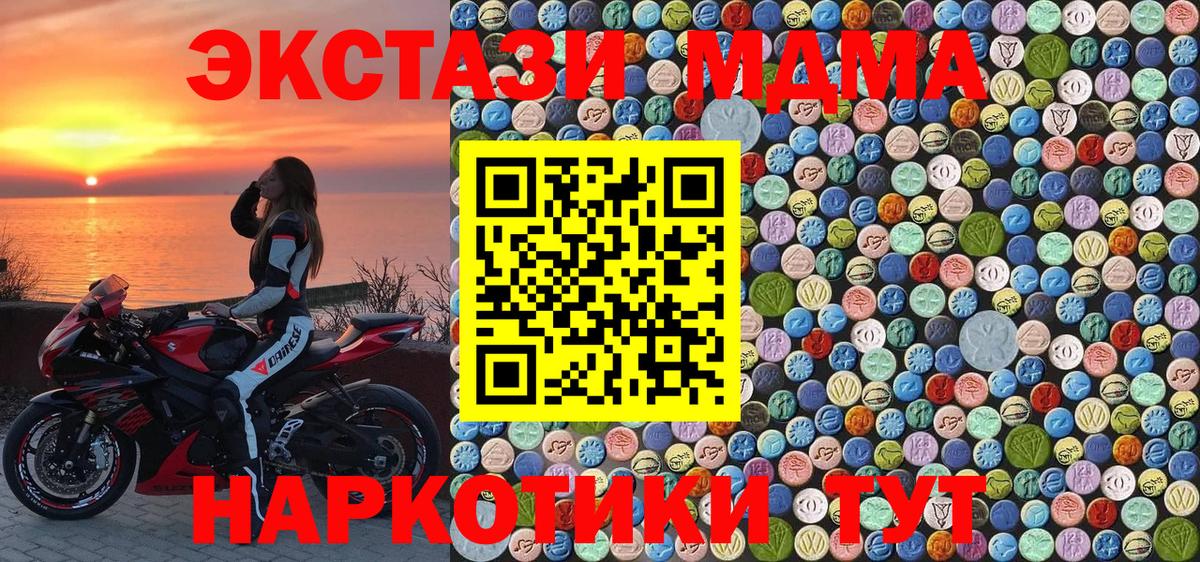 МДМА кристаллы  Вход с VPN  Озёры 