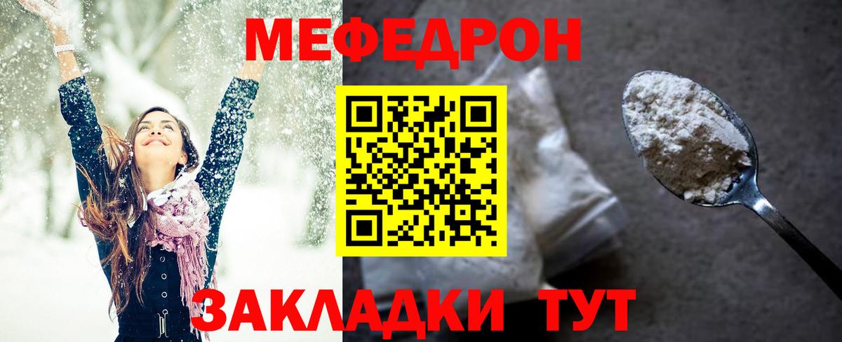 МЯУ-МЯУ 4 MMC  Меф  МЕФ мука  Озёры  Вход с VPN 