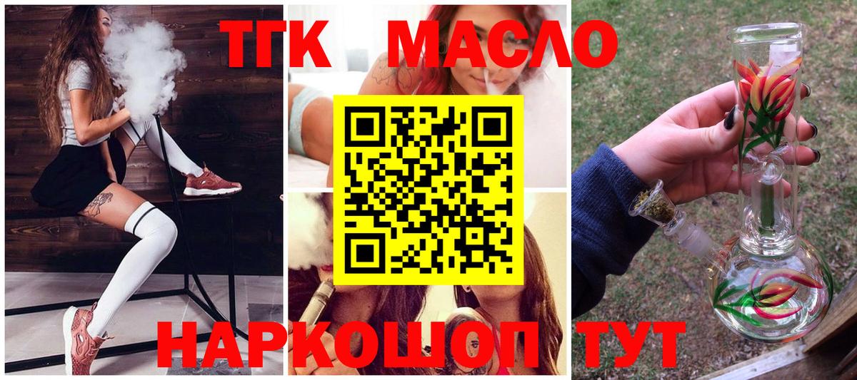 Дистиллят ТГК гашишное масло  ТГК Wax  Озёры  Вход с VPN 