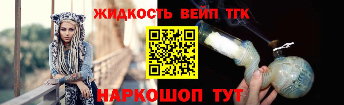 Дистиллят ТГК THC oil Озёры